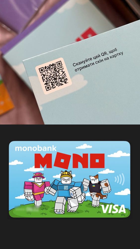 Скіни з monobank — всі QR-коди зі шкільного набору зошитів