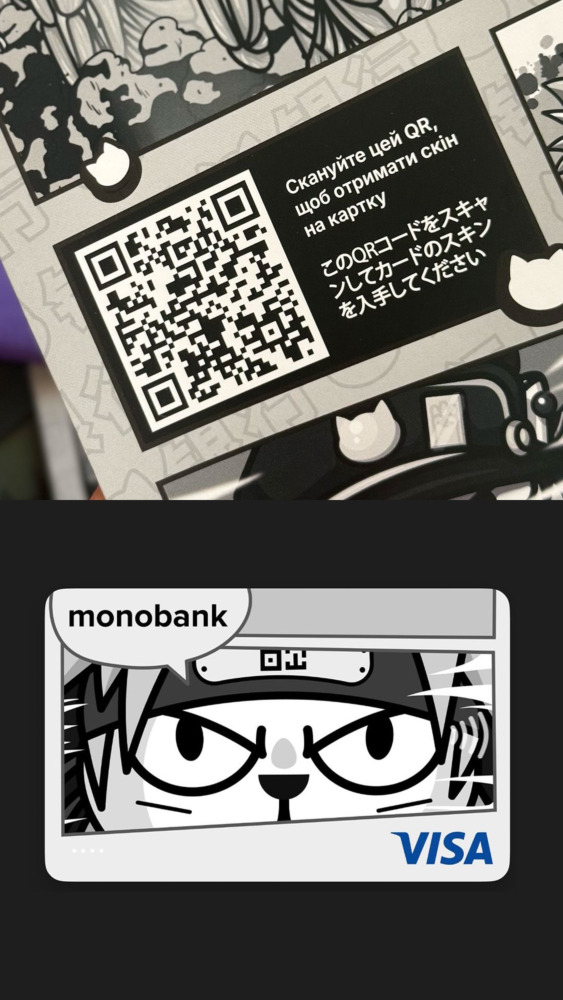 Скіни з monobank — всі QR-коди зі шкільного набору зошитів