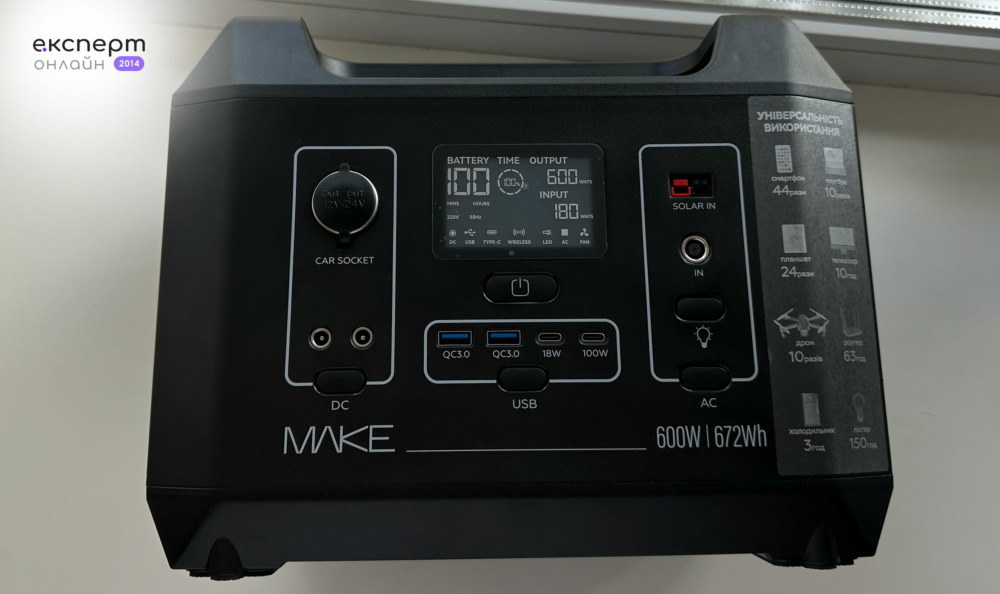 Огляд зарядної станції MAKE MPS-6002 600W 672Wh — на скільки вистачає місткості та під які задачі варто купувати