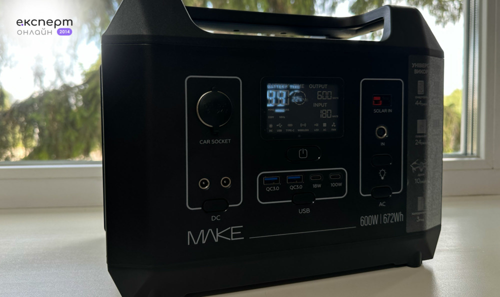 Огляд зарядної станції MAKE MPS-6002 600W 672Wh — на скільки вистачає місткості та під які задачі варто купувати