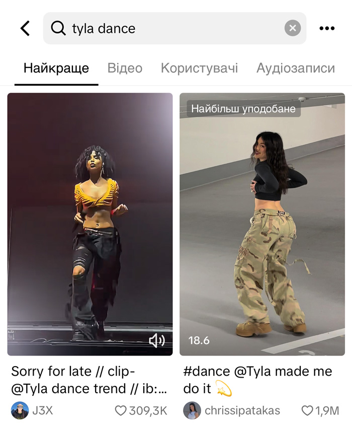 Інструкція: як в тіктоці знайти відео яке дивився