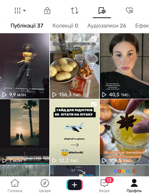 Інструкція: як в тіктоці знайти відео яке дивився