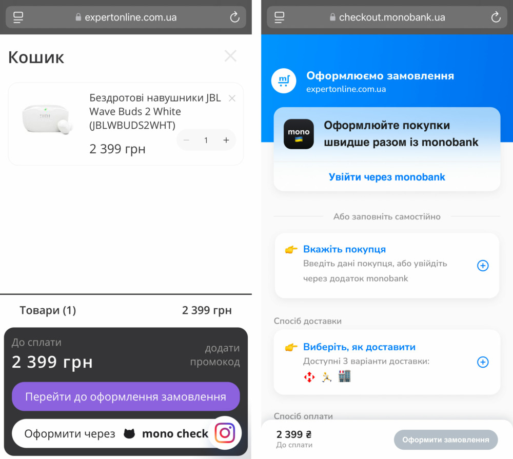 В Expert online працює mono checkout