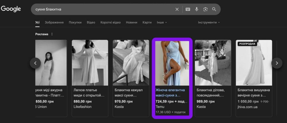 Як заблокувати рекламу Temu в Google: покрокова інструкція