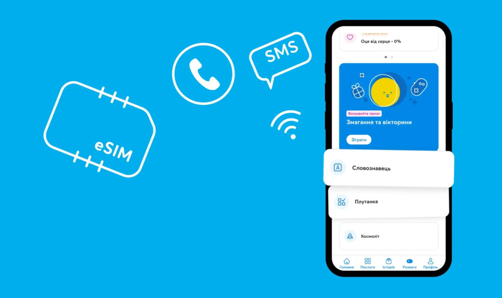 Чи варто купувати iPhone тільки з eSIM: особливості використання eSIM в Україні