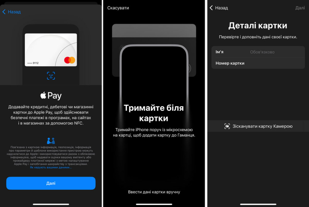 Повний гайд по Apple Pay — як налаштувати і користуватися на iPhone, Apple Watch, Mac