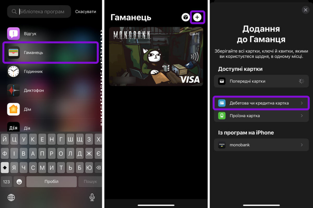Повний гайд по Apple Pay — як налаштувати і користуватися на iPhone, Apple Watch, Mac