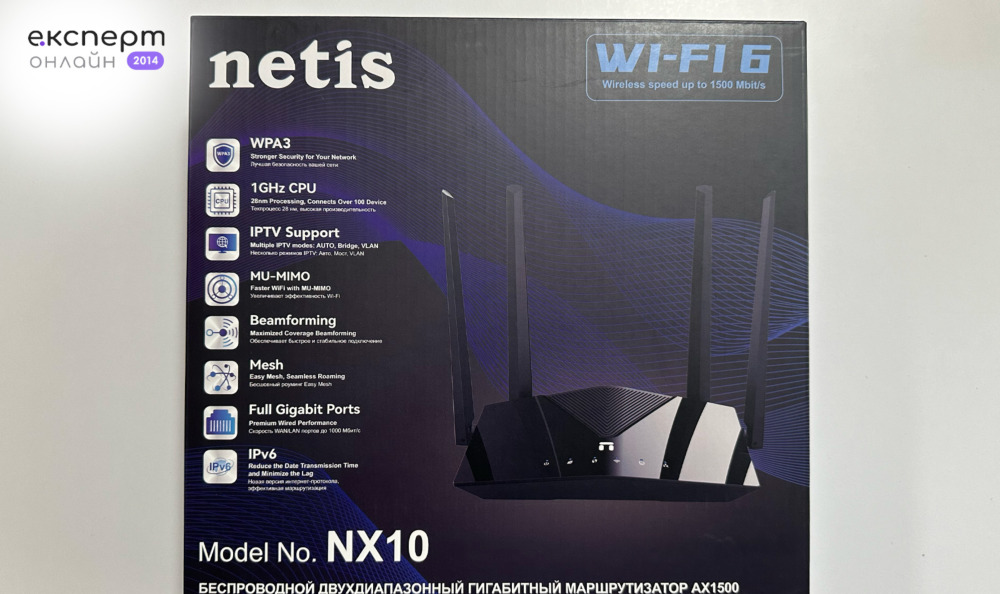 Огляд та відгук на гігабітний недорогий роутер Netis NX10 AX1500 — характеристики, встановлення, чи варто купувати