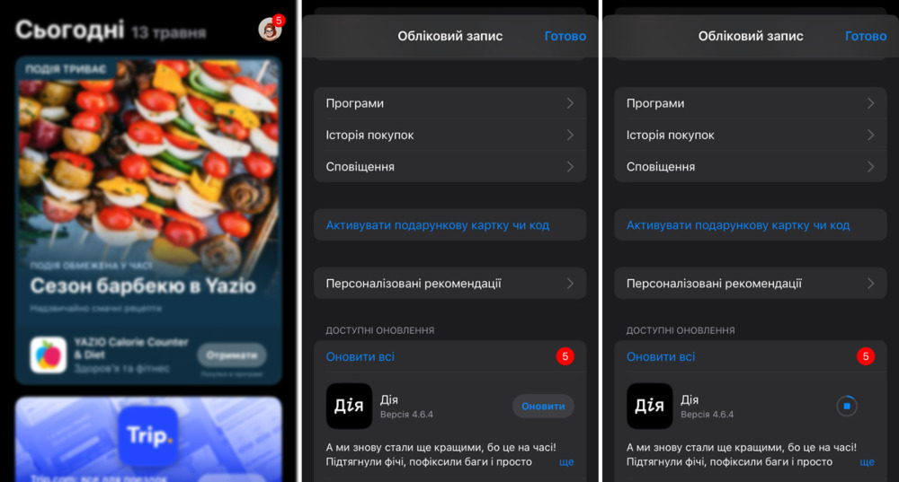 Як оновити Дію в телефоні iPhone та Android: покрокова інструкція