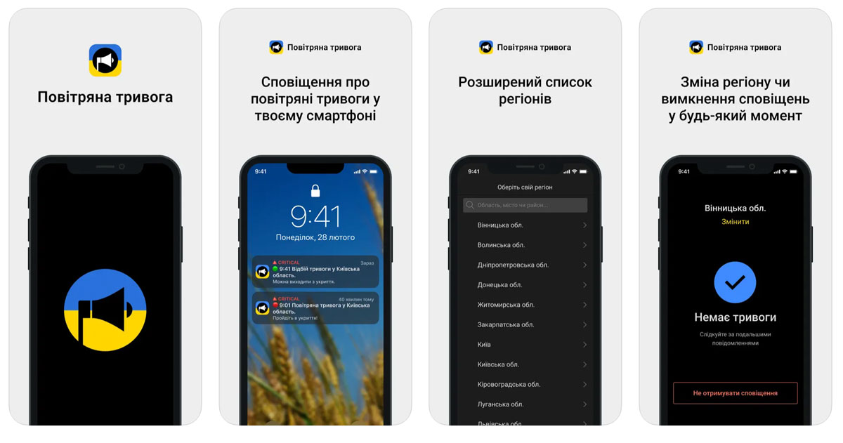 10 програм для виживання та екстрених ситуацій