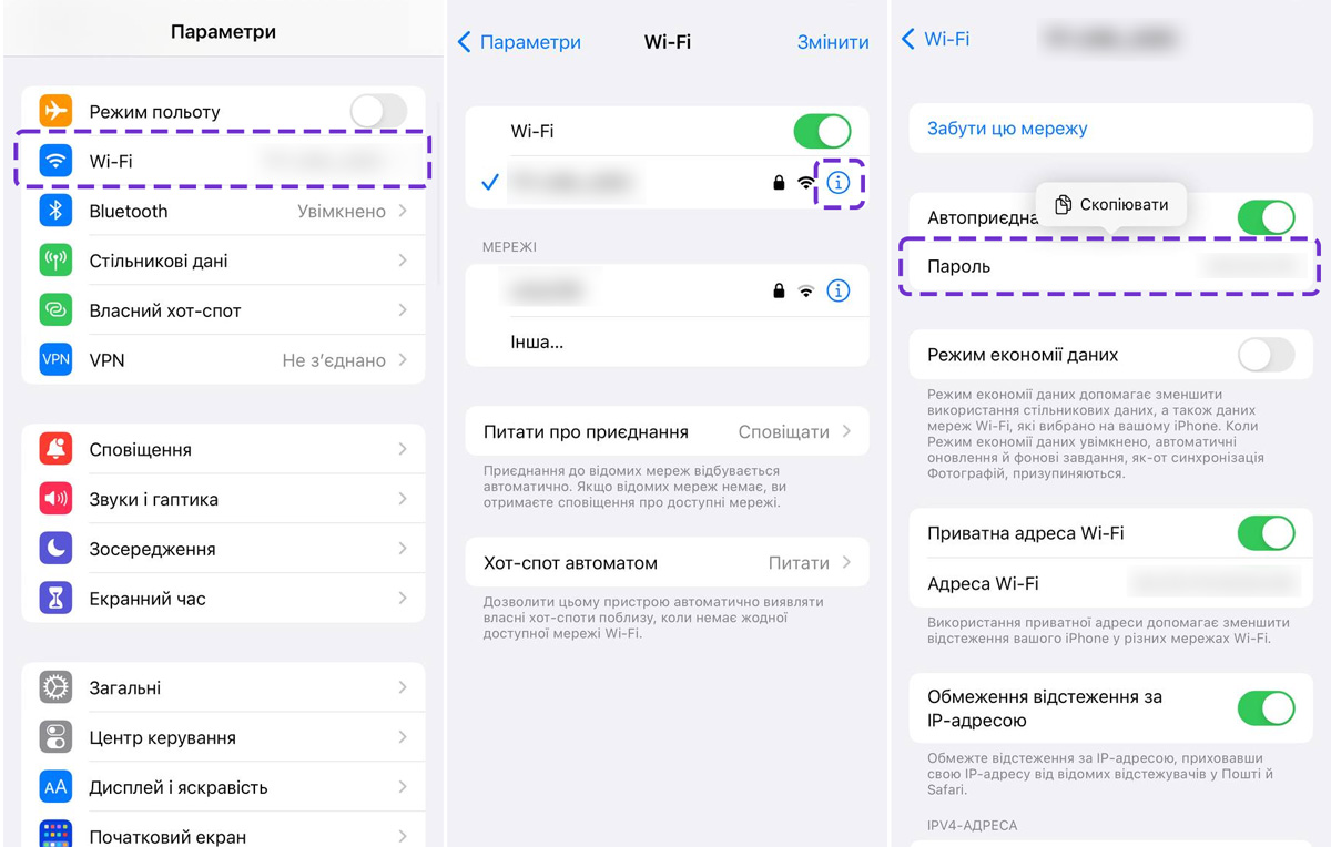 Новий спосіб дізнатися пароль Wi-Fi на iPhone (iOS 16)
