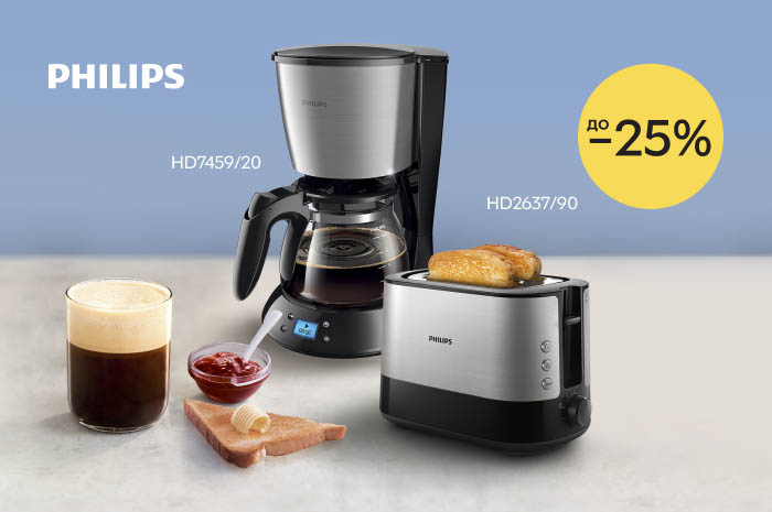 Акція! Знижка до -25% на комплект Philips! Акція! Знижка до -25% на комплект Philips!