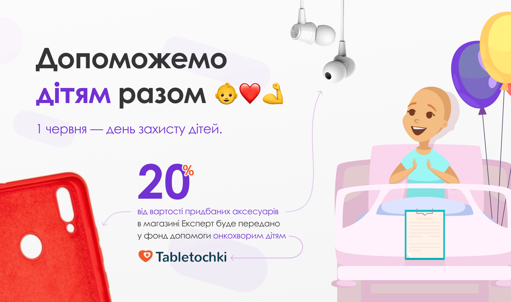 1 червня - міжнародний день захисту дітей. 1 червня - міжнародний день захисту дітей.