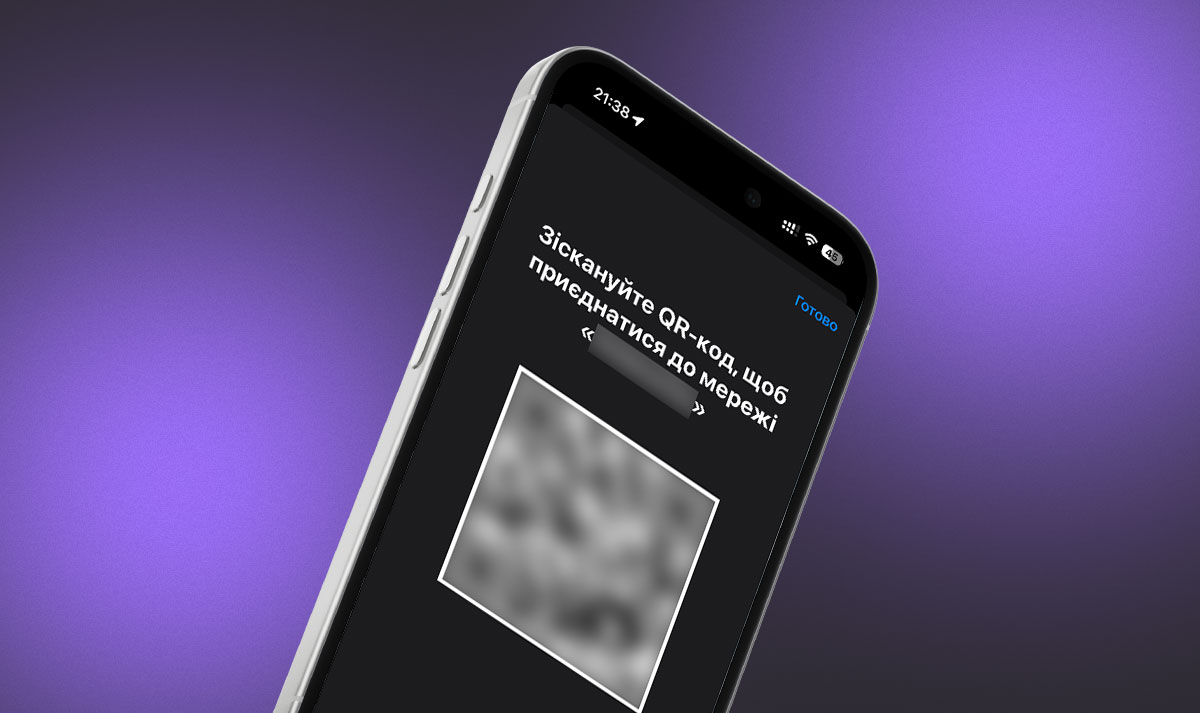 Як поділитися паролем від Wi-Fi на iPhone за допомогою QR-коду в iOS 18 Як поділитися паролем від Wi-Fi на iPhone за допомогою QR-коду в iOS 18