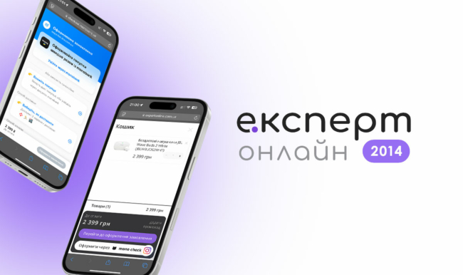 В Expert online працює mono checkout