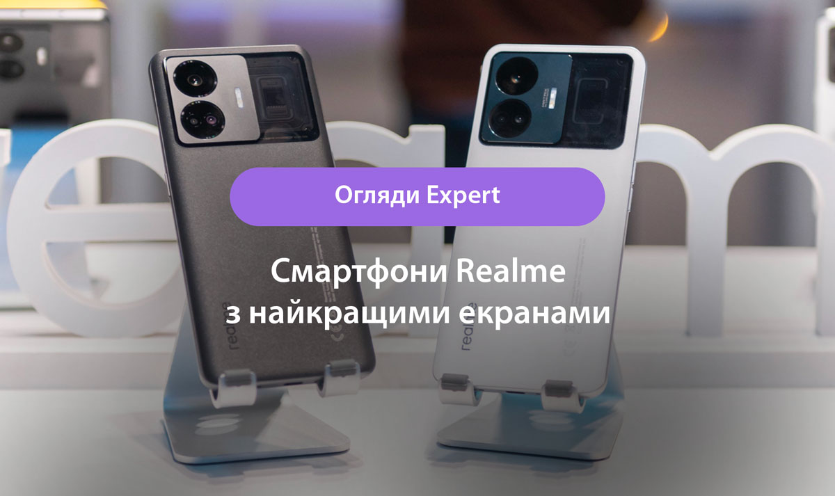 Смартфони Realme з найкращими екранами: Ваш ідеальний вибір у 2024 році
