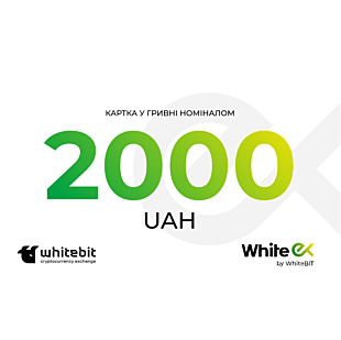 Подарункова карта WhiteEx 2000 грн
