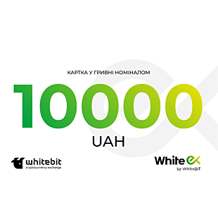 Подарункова карта WhiteEx 10000 грн