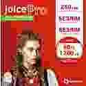 Стартовий пакет Vodafone Joice Рro